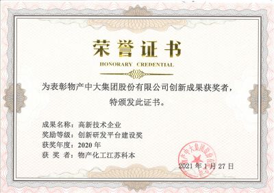 榮譽(yù)證書